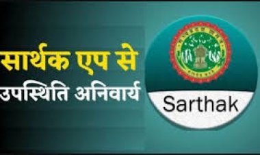 MP NEWS : शिक्षा मित्र और सार्थक ऐप को लेकर हर जिले के प्रोग्रामरों को दी जाएगी दो दिन की ट्रेनिंग