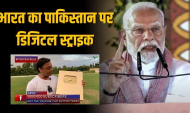 भारत सरकार ने 17 पाकिस्तानी यूट्यूब चैनलों पर लगाया बैन