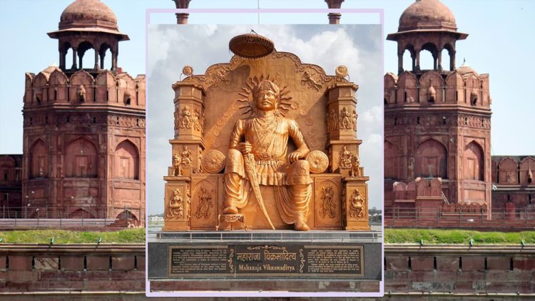 DL News: दिल्ली के लाल किले पर मनेगा विक्रमोत्सव, राजा विक्रमादित्य के पिता का किरदार निभाने वाले सीएम डॉ. यादव होंगे शामिल