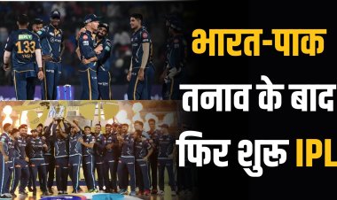 भारत-पाक तनाव के बाद फिर शुरू हो सकता है IPL