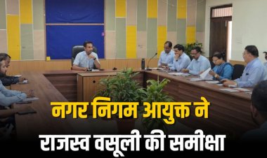 टैक्स बकायेदारों पर निगम की सख्ती,कुर्की और तालाबंदी के निर्देश