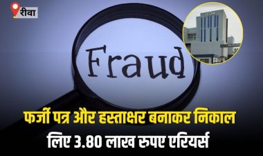 नगर परिषद मनगवां सीएमओ के खिलाफ ईओडब्लू में दर्ज हुआ मामला