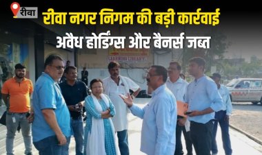 निगम अमला ने अवैध होर्डिंग्स लगाने वाले दो प्रतिष्ठानों पर ठोका जुर्माना