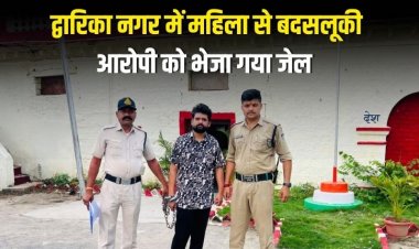 देर रात घर में घुसकर महिला से शराब के लिए अड़ीबाजी का आरोपी गिरफ्तार