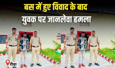 बस में हुए विवाद के बाद युवक पर जानलेवा हमला, आरोपी गिरफ्तार