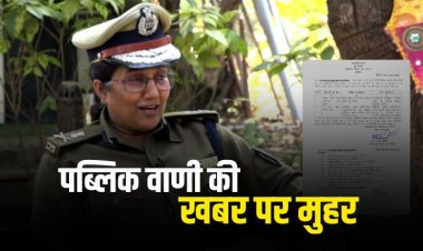 पहली महिला होमगार्ड DG बनी IPS प्रज्ञा ऋचा