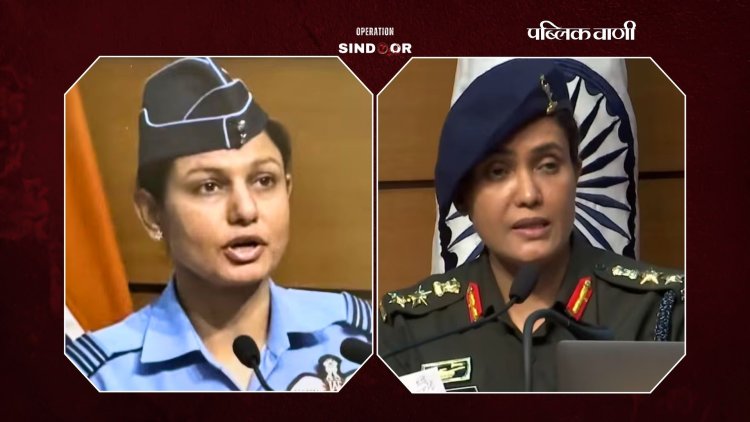 Airforce-Army से एक मुस्लिम और एक हिंदू महिला अफसर ने की प्रेस कॉनफ्रेंस, कहा- 9 टारगेट को चुना था और इन्हें तबाह किया
