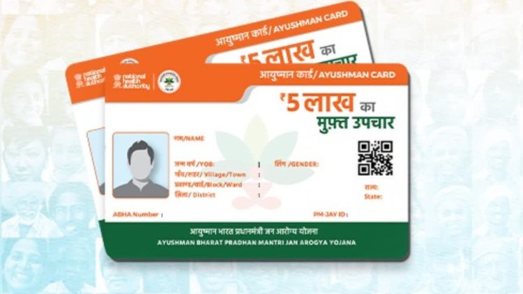 आयुष्मान योजना के हितग्राहियों के लिए बड़ी खबर, जानिए मोबाइल पर कैसे मिलेंगी सारी जानकारी!