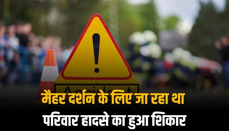 तेज रफ्तार अनियंत्रित ट्रक ने कार सवारों को मारी टक्कर, एक की मौत, 5 घायल
