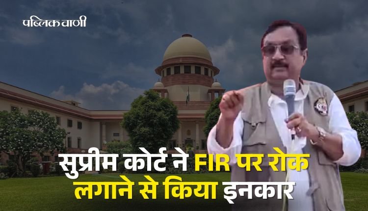 Breaking News : मंत्री शाह को सुप्रीम कोर्ट की फटकार, FIR पर रोक लगाने से किया इनकार