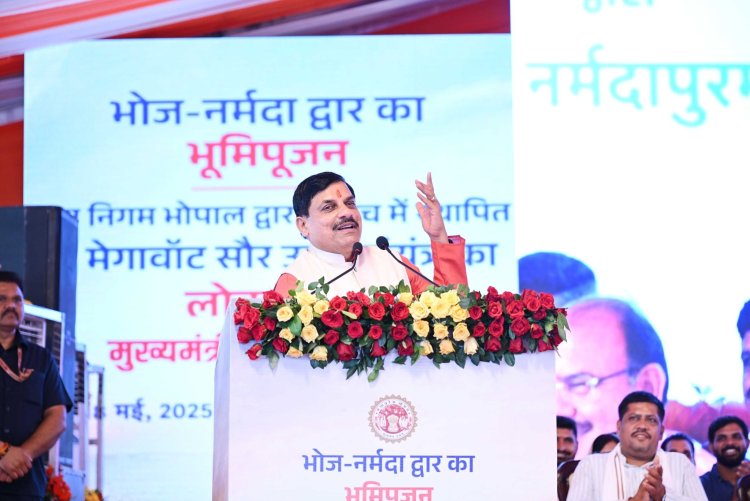 MP NEWS : भोपाल को मिला नया स्वरूप, CM डॉ.मोहन यादव ने किया 'भोज नर्मदा द्वार' का भूमिपूजन