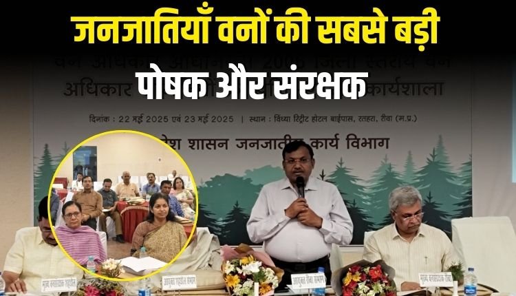 जनजातियाँ वनों की सबसे बड़ी पोषक और संरक्षक