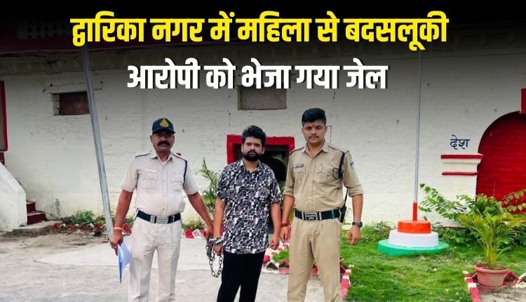 देर रात घर में घुसकर महिला से शराब के लिए अड़ीबाजी का आरोपी गिरफ्तार