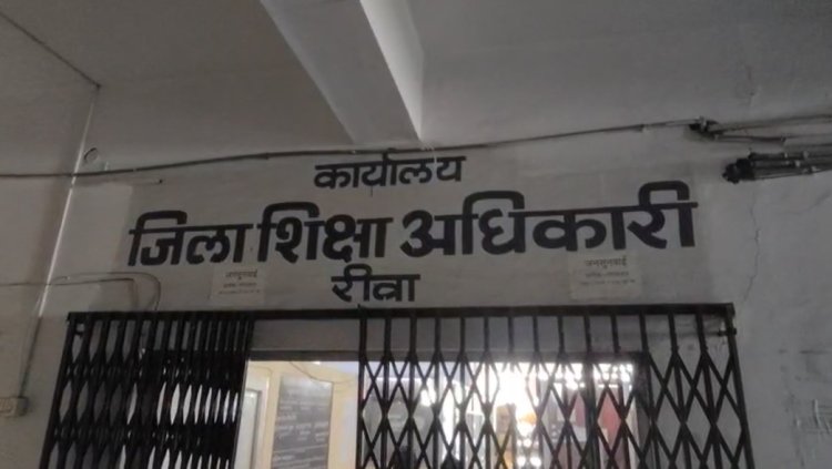 MP NEWS : रीवा शिक्षा विभाग में फर्जी अनुकंपा नियुक्ति का खुलासा