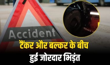टैंकर और बल्कर के बीच हुई जोरदार भिड़ंत