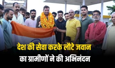 देश की सेवा करके लौटे जवान का ग्रामीणों ने की अभिनंदन
