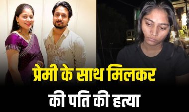 राजा रघुवंशी मर्डर केस: सोनम ने प्रेमी के साथ मिलकर की पति की हत्या