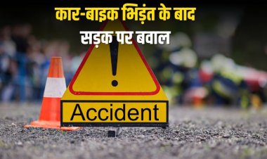 कार-बाइक भिड़ंत के बाद सड़क पर बवाल, मारपीट और जबरन अपहरण की कोशिश, वीडियो वायरल