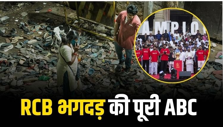 RCB अधिकारी गिरफ्तार, DNA एंटरटेनमेंट के तीन अधिकारी हिरासत में