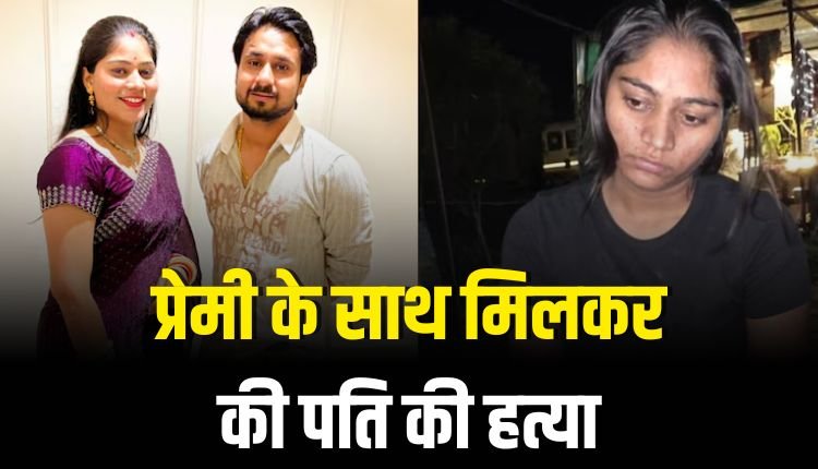 राजा रघुवंशी मर्डर केस: सोनम ने प्रेमी के साथ मिलकर की पति की हत्या