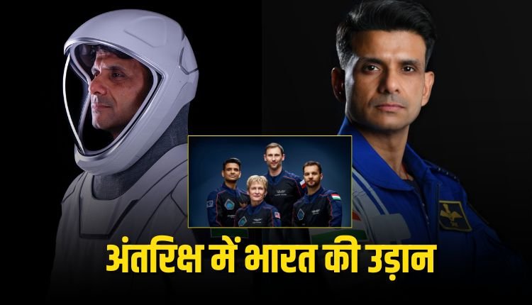 शुभांशु शुक्ला Axiom मिशन-4 के तहत अंतरिक्ष के लिए रवाना, कहा - "व्हाट ए राइड!"