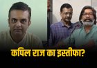 2 CM को गिरफ्तार करने वाले IRS अधिकारी का इस्तीफा
