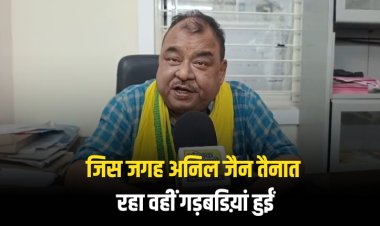 चर्चित फर्जी बैंक गारंटी मामले में सेमरिया विधायक बोले- जिस-जिस जगह आबकारी अधिकारी अनिल जैन तैनात रहा, वहीं गड़बडिय़ां हुईं,