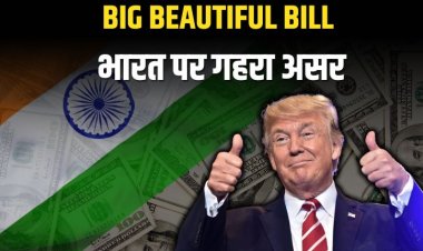 BIG BEAUTIFUL BILL: जानें अमेरिकी नागरिकों को क्या मिलेगा और भारत को क्या खोना पड़ेगा