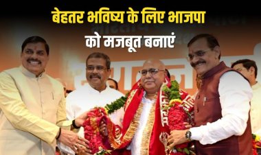 आने वाली पीढ़ी के बेहतर भविष्य के लिए भाजपा को मजबूत बनाएं: हेमंत