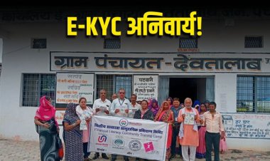 बैंकिंग कठिनाईयों से बचने के लिए ई-केवाईसी अनिवार्य - एलडीएम