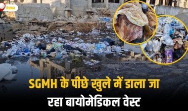 संजय गांधी अस्पताल के पीछे खुले में डाला जा रहा ज़हरीला बायोमेडिकल वेस्ट
