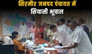 सिरमौर जनपद पंचायत में सियासी भूचाल: अध्यक्ष रवीना साकेत के खिलाफ अविश्वास प्रस्ताव