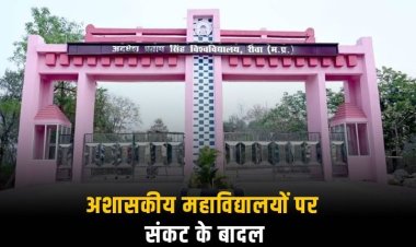 अशासकीय कॉलेजों की कमर टूटी: APSU ने बढ़ाया संबद्धता शुल्क, प्रदेशभर में मचा विरोध