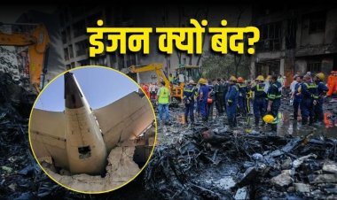 अहमदाबाद हादसे की जांच में नया खुलासा! वॉल स्ट्रीट ने खोले राज
