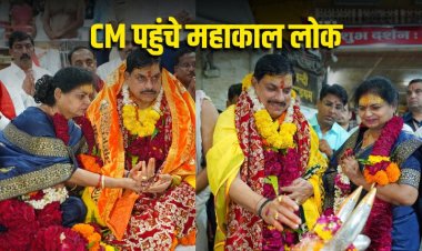 महाकाल के दरबार पहुंचे मुख्यमंत्री मोहन यादव, विदेश दौरे पर होंगे रवाना