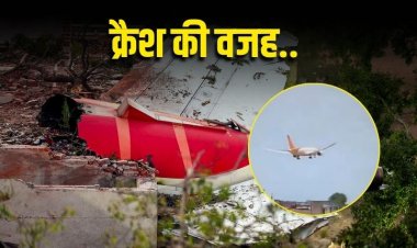 Ahmadabad plane crash: AAIB की  रिपोर्ट, रिपोर्ट में चौंकाने वाले खुलासे!