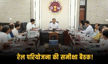 ललितपुर-सिंगरौली रेलवे लाइन परियोजना की समीक्षा, भू-अर्जन कार्यों में तेजी के निर्देश