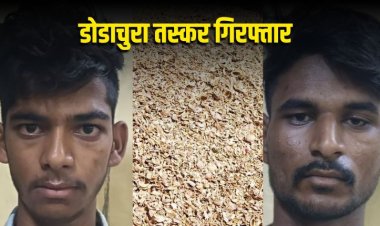 इंदौर पुलिस की बड़ी सफलता! डोडाचुरा सहित दो आरोपी गिरफ्तार