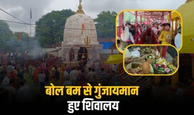 सावन सोमवार को शिव धाम देवतालाब सहित शिवालयों में उमड़ी आस्था की भीड़