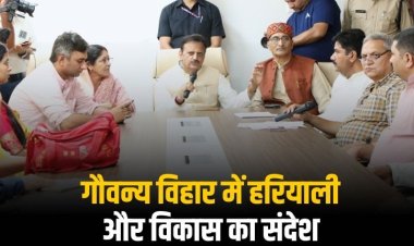 बसामन मामा गौवन्य विहार में फरवरी में होगी आचार्य राजेन्द्रदास की कथा, डिप्टी सीएम ने वन्य विहार में चार निर्माण कार्यों का किया लोकापर्ण