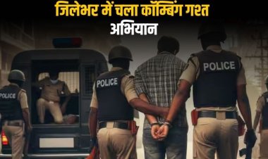 रीवा पुलिस का एक्शन मोड: 231 वारंटी गिरफ्तार, दो इनामी बदमाश दबोचे