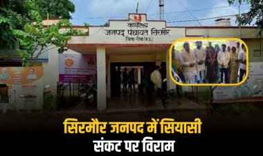 सिरमौर जनपद पंचायत में सियासी संकट पर लगी लगाम, असंतुष्ट सदस्यों की घरवापसी