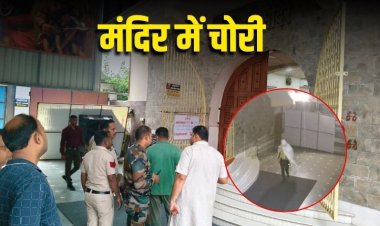 रायगढ़ में श्री श्याम मंदिर से 25 लाख की चोरी, CCTV में आरोपी कैद