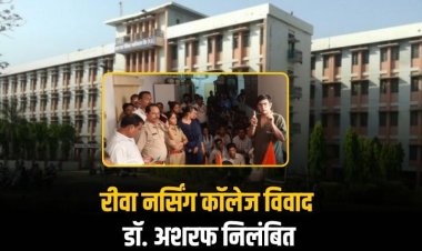 नर्सिंग छात्राओं के साथ अभद्र व्यवहार करने वाले डॉ. अशरफ निलंबित