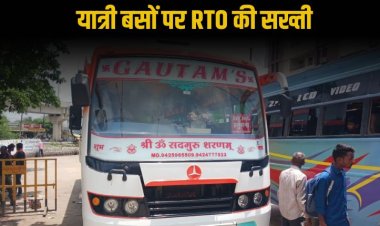 यात्री बसों पर RTO की सख्ती, बिना परमिट चल रहीं दो बसें जब्त, आठ पर हुई चलानी कार्यवाही