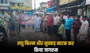जिले में "नशे से दूरी है जरूरी" अभियान: स्कूल-कॉलेजों में चला जागरूकता कार्यक्रम