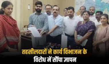 प्रशासनिक सेवा संघ ने कार्य विभाजन के नए आदेश पर जताई आपत्ति