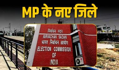 MP में नए जिलों को मिली मान्यता, मऊगंज, मैहर और पांढुर्णा कलेक्टरों को मिली नई जिम्मेदारी!