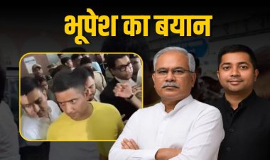 बेटे से मिलने पहुंचे भूपेश बघेल का बयान, "कांग्रेस मेरे साथ खड़ी है"