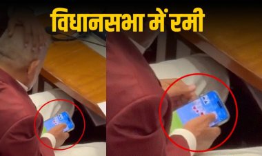 विधानसभा में रमी खेलते दिखे महाराष्ट्र के कृषि मंत्री, विपक्ष ने साधा निशाना